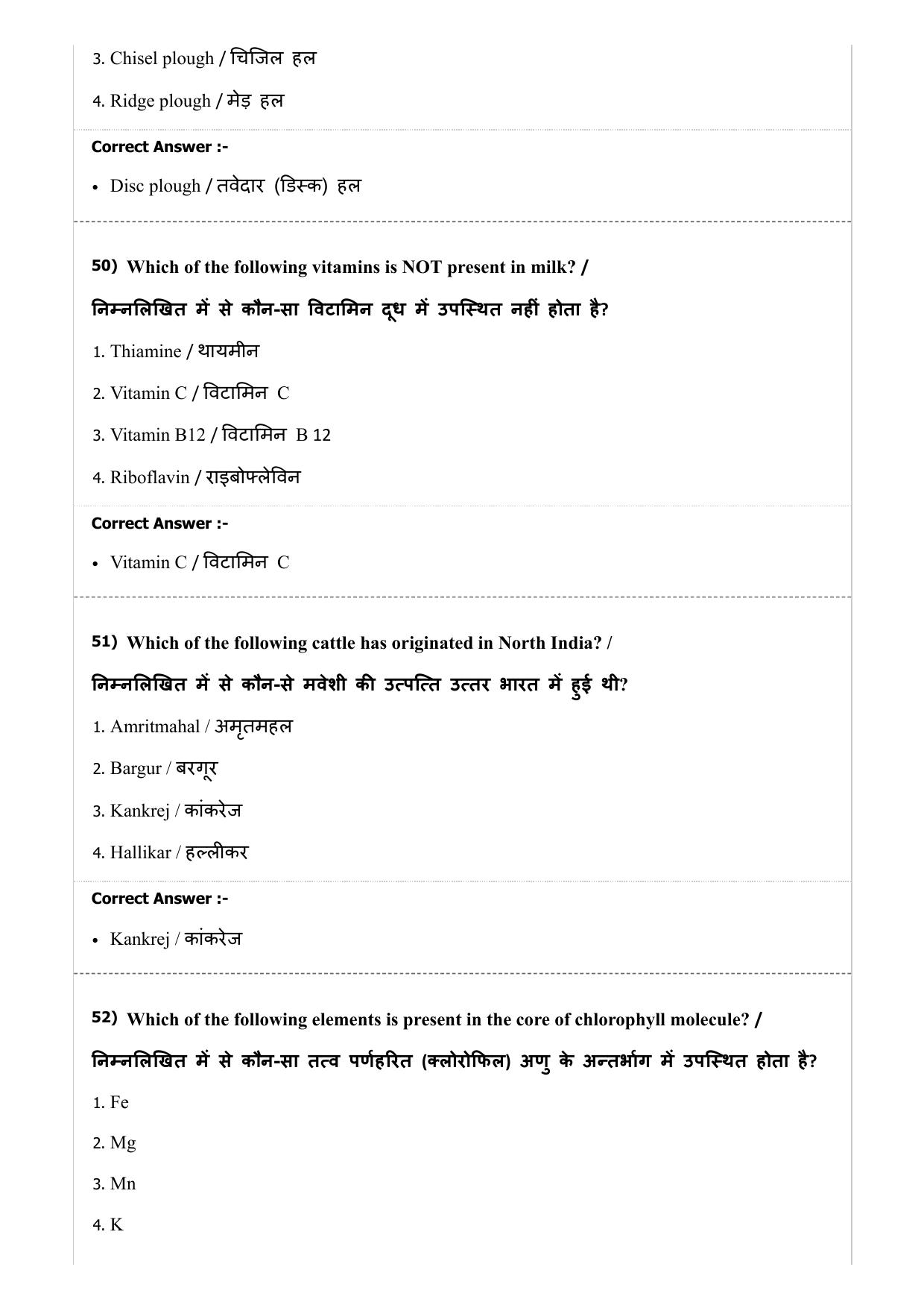 MP PAT (Exam Date 29/06/2019 Time 9:00 AM) Question Paper - Page 49
