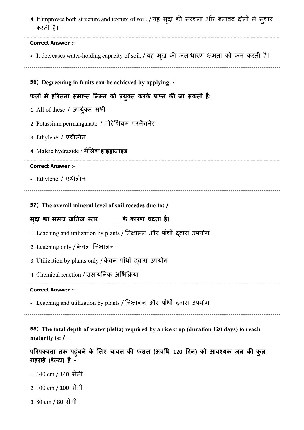 MP PAT (Exam Date 29/06/2019 Time 9:00 AM) Question Paper - Page 51