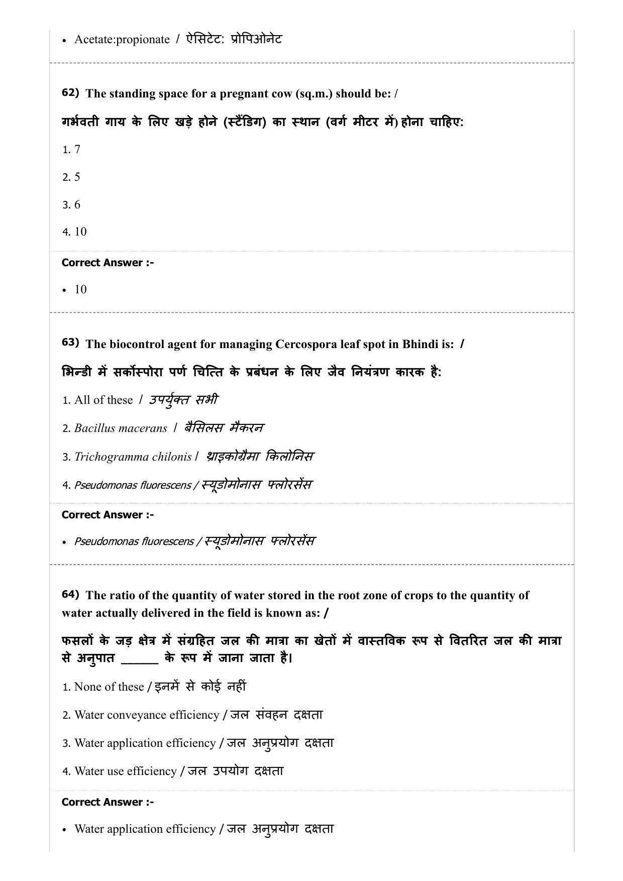 MP PAT (Exam Date 29/06/2019 Time 9:00 AM) Question Paper - Page 53