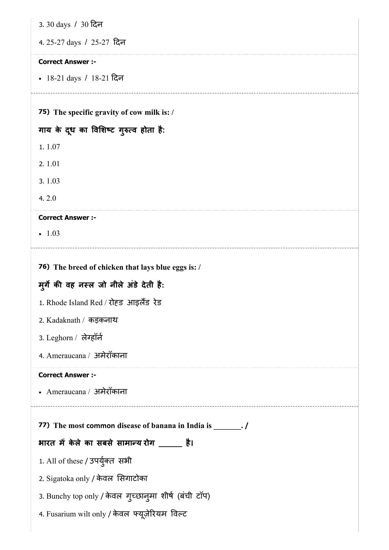 MP PAT (Exam Date 29/06/2019 Time 9:00 AM) Question Paper - Page 57