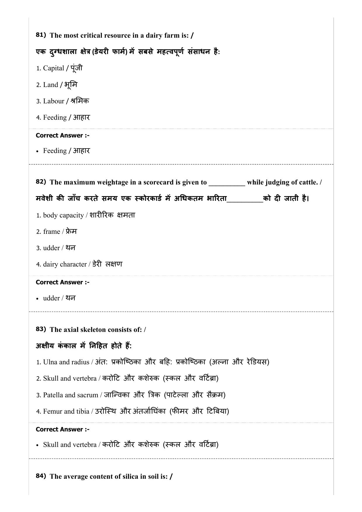 MP PAT (Exam Date 29/06/2019 Time 9:00 AM) Question Paper - Page 59