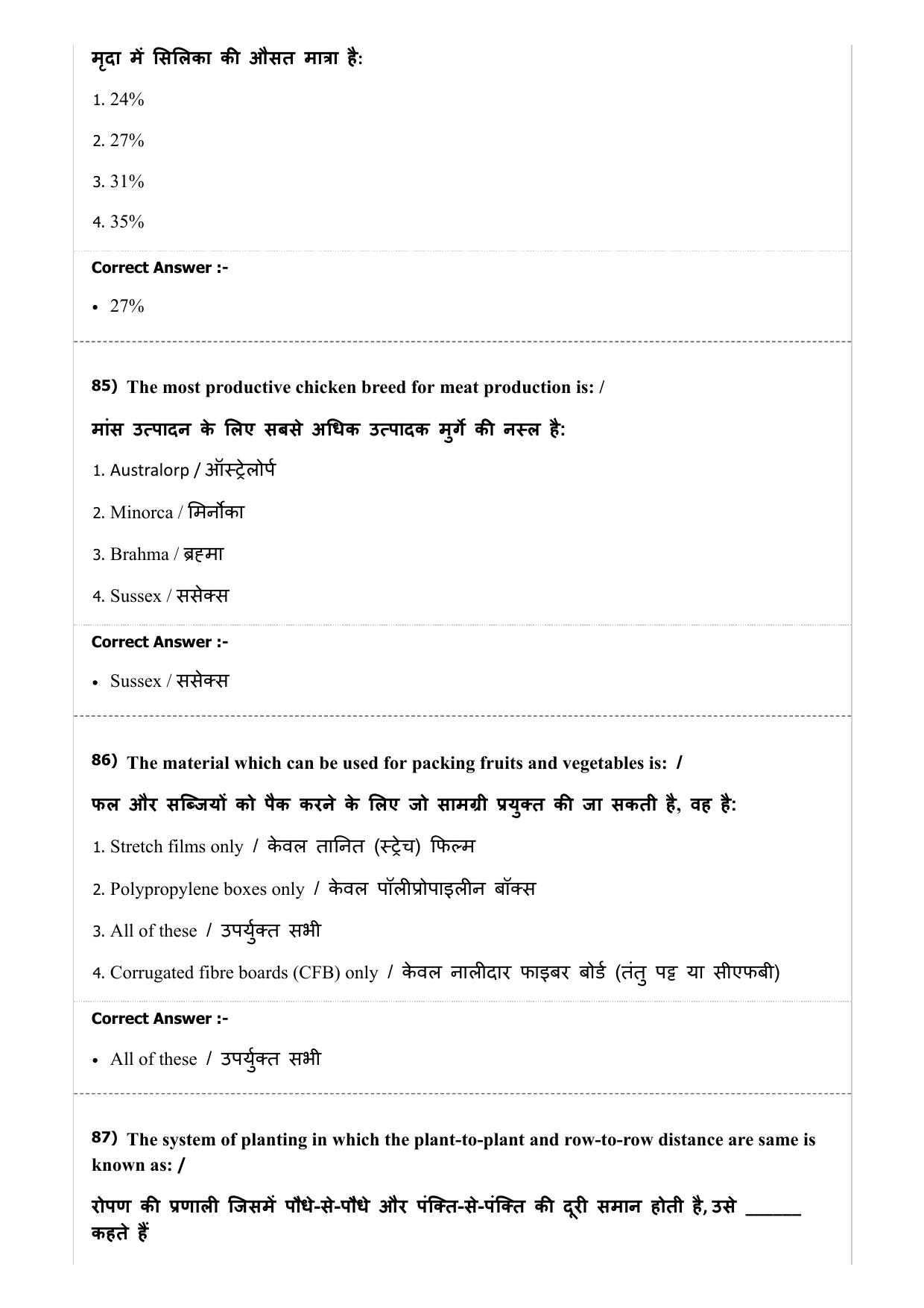 MP PAT (Exam Date 29/06/2019 Time 9:00 AM) Question Paper - Page 60