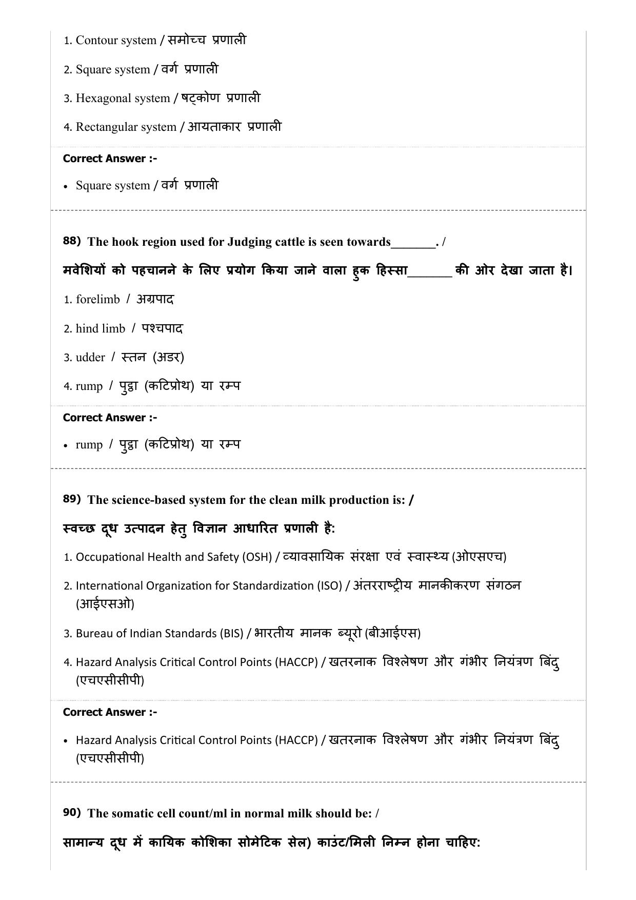 MP PAT (Exam Date 29/06/2019 Time 9:00 AM) Question Paper - Page 61