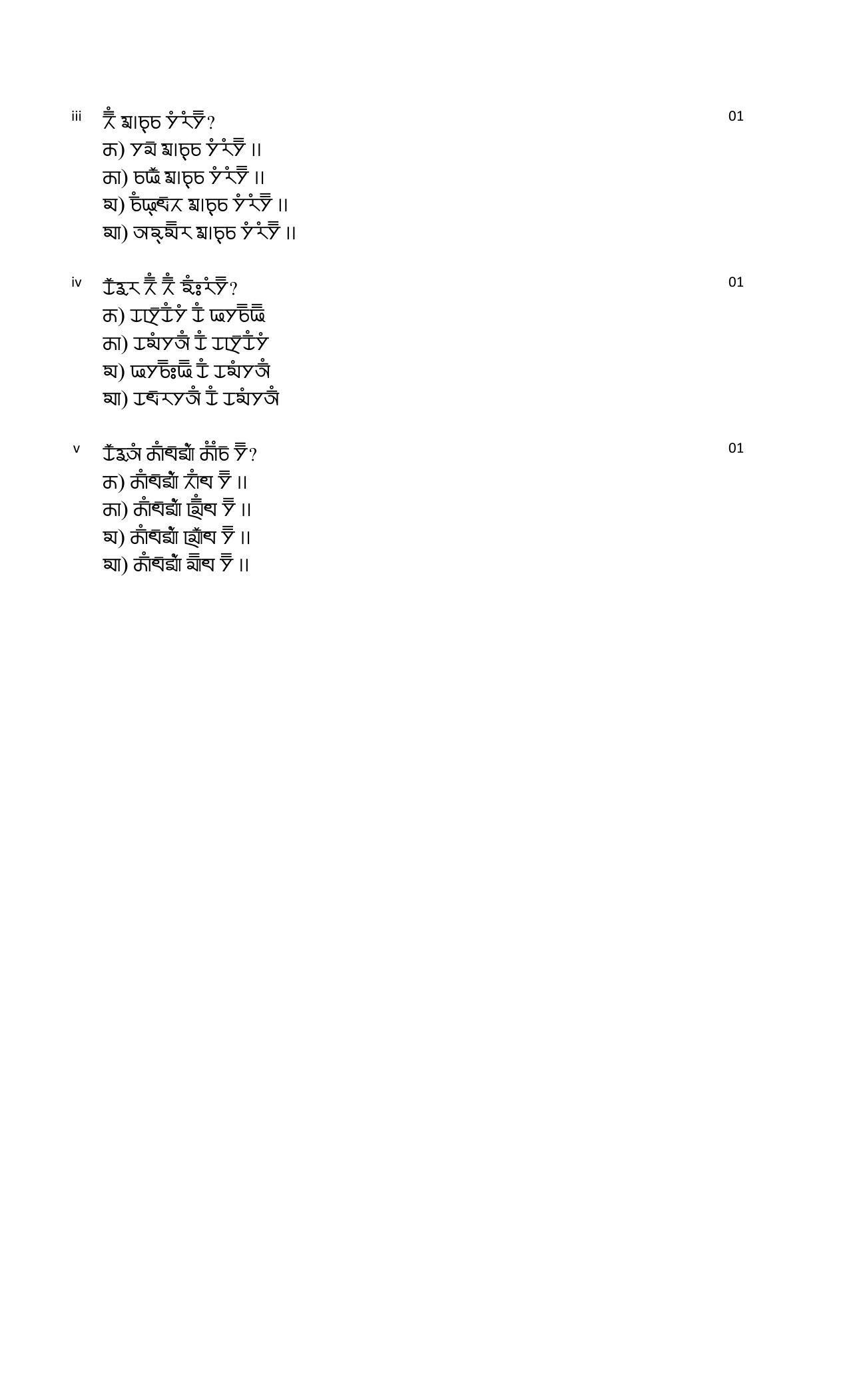 cbse-class-10-gurung-sample-paper-2021-22-indcareer-docs