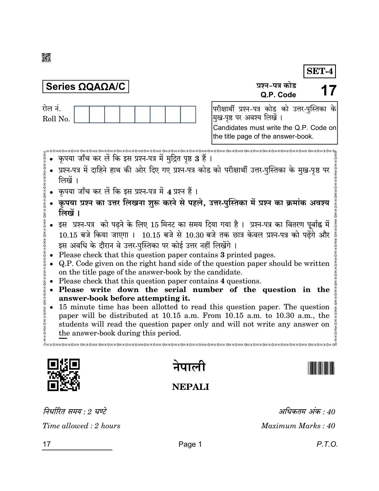 Cbse Class 10 17 Nepali 2022 Compartment Question Paper Indcareer Docs 6194