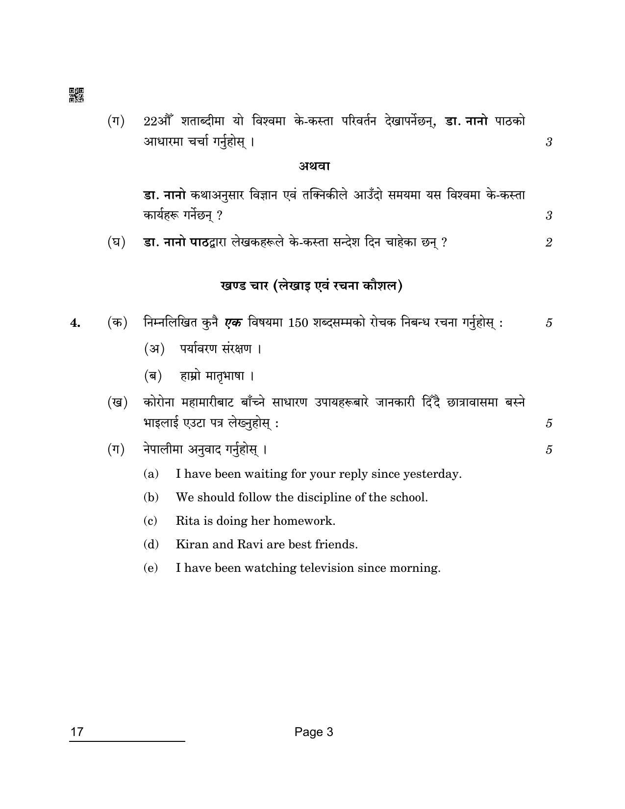 cbse-class-10-question-paper-2022-odia-solved