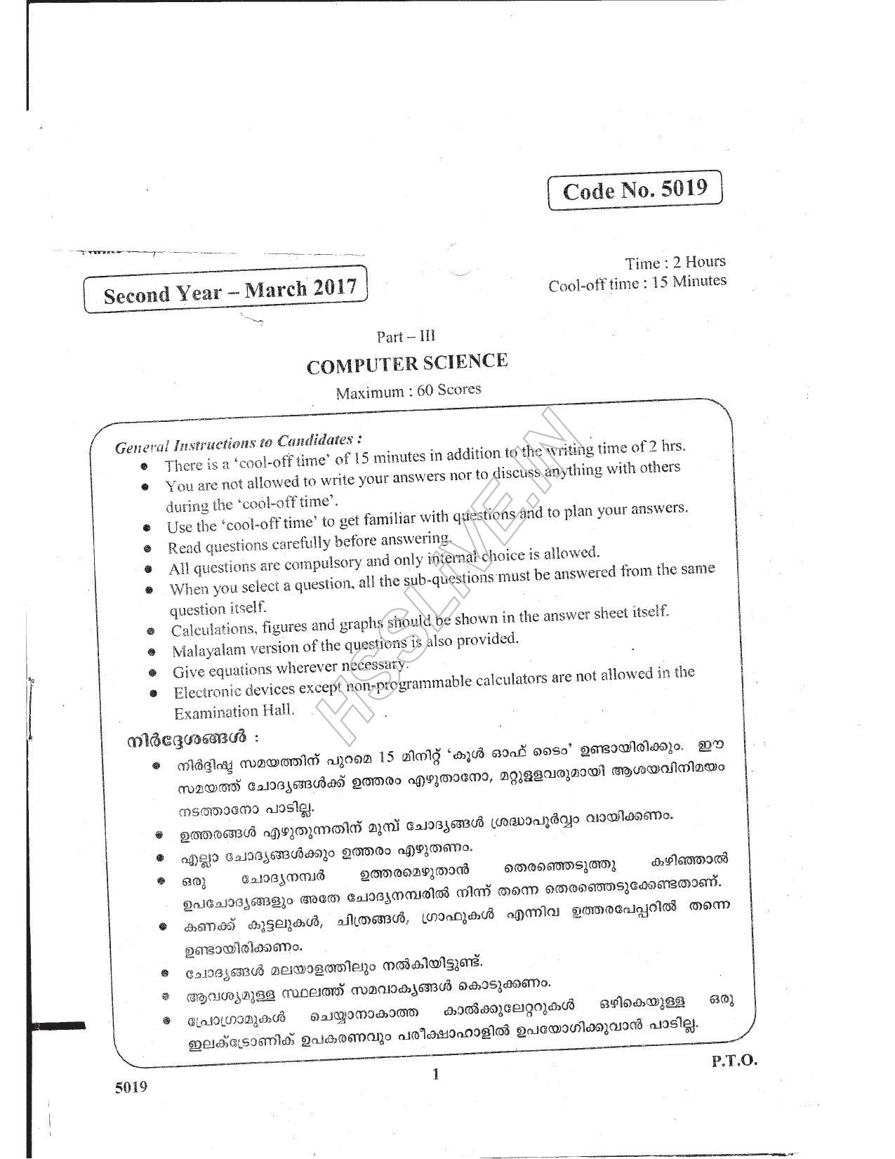 Kerala Plus Two 2017 Computer Science Question Paper - Page 1