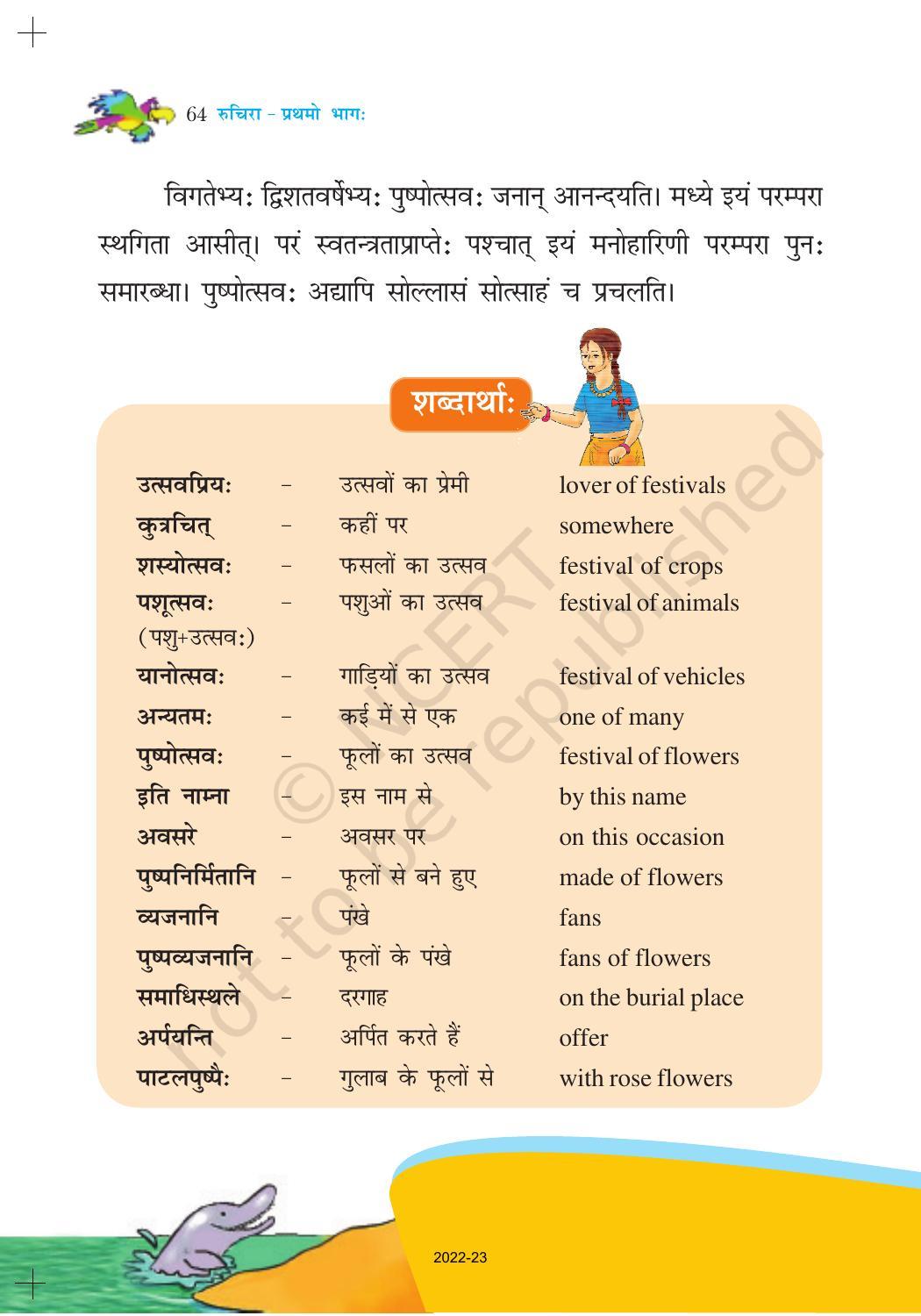 NCERT Book for Class 6 Sanskrit : Chapter 11-पुष्पोत्सवः - Page 2