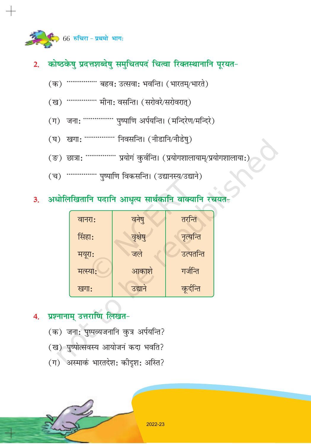 NCERT Book for Class 6 Sanskrit : Chapter 11-पुष्पोत्सवः - Page 4