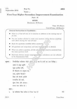 Kerala Plus One 2016 Hindi Improvement Question Papers