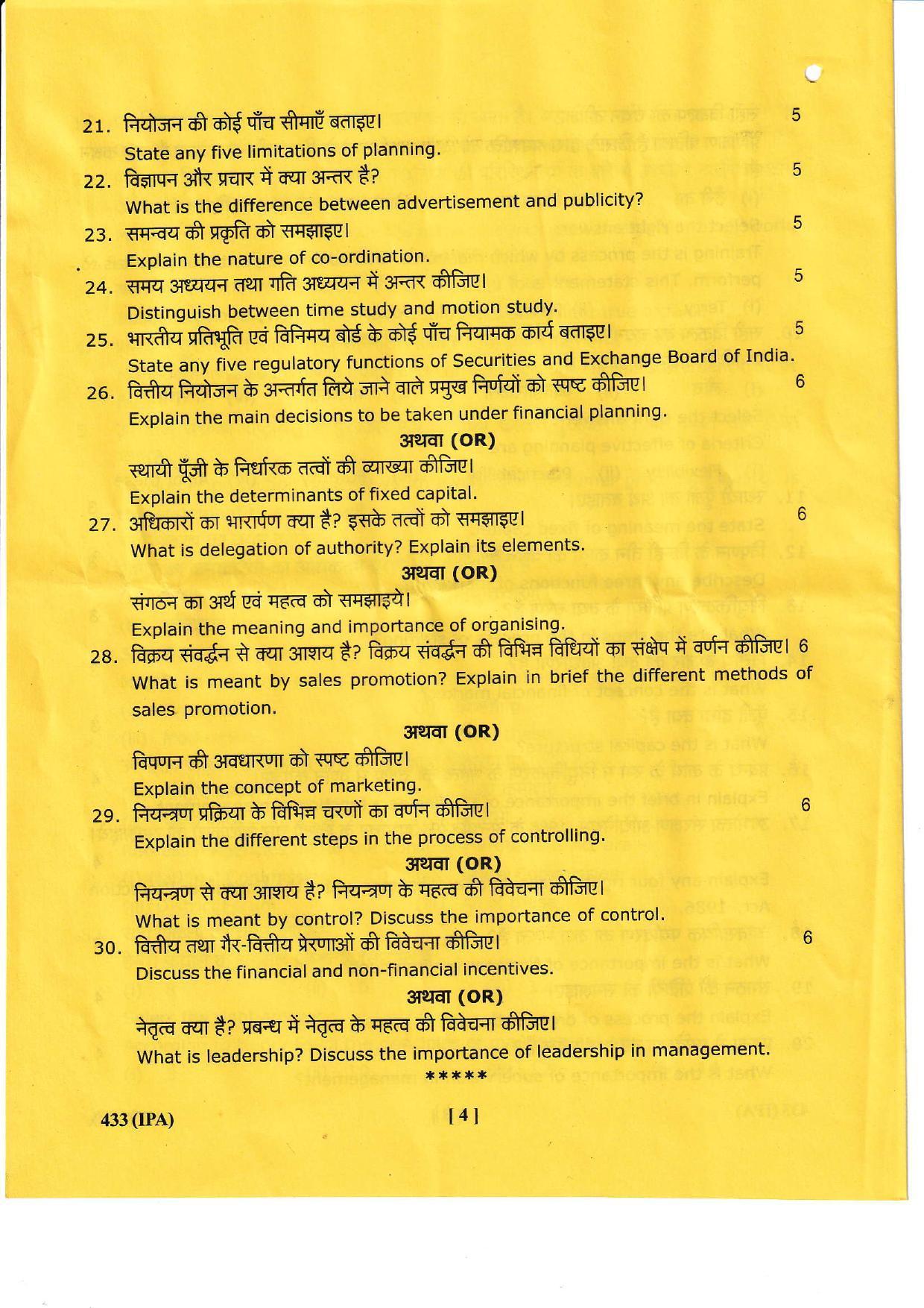 ubse-class-12-business-studies-2022-question-paper-indcareer-docs