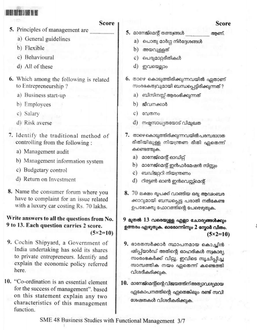 Kerala Plus Two 2019 Business Studies Model Question Paper - Page 2
