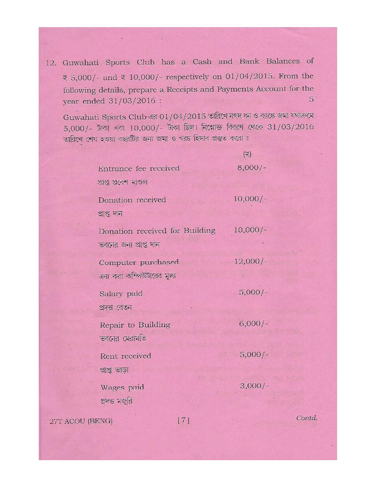 Assam HS 2nd Year Accountancy 2017 Question Paper - Page 7