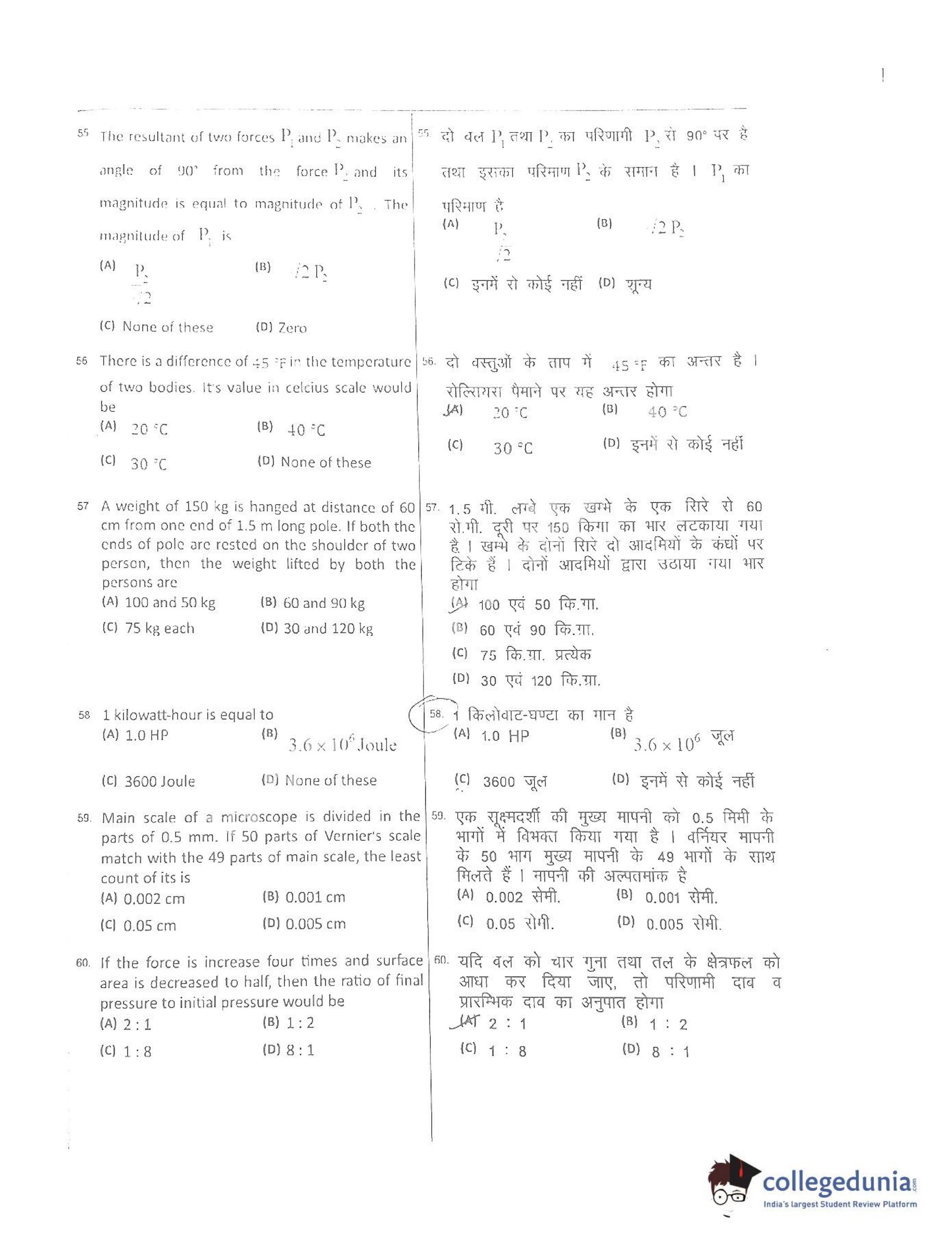 JEECUP 2018 Question Paper - IndCareer Docs