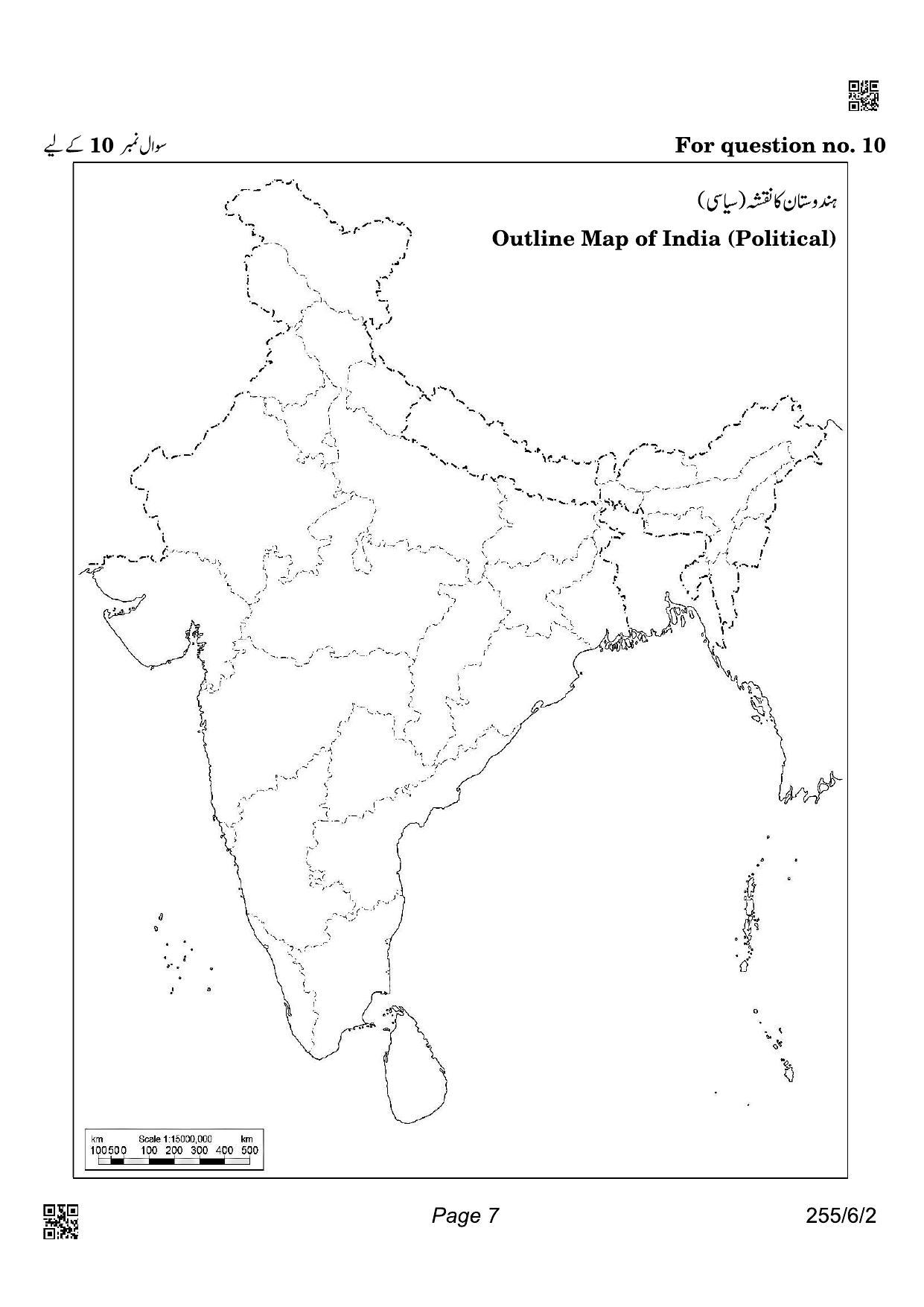 CBSE Class 12 255-6-2 Geography Urdu 2022 Compartment Question Paper ...