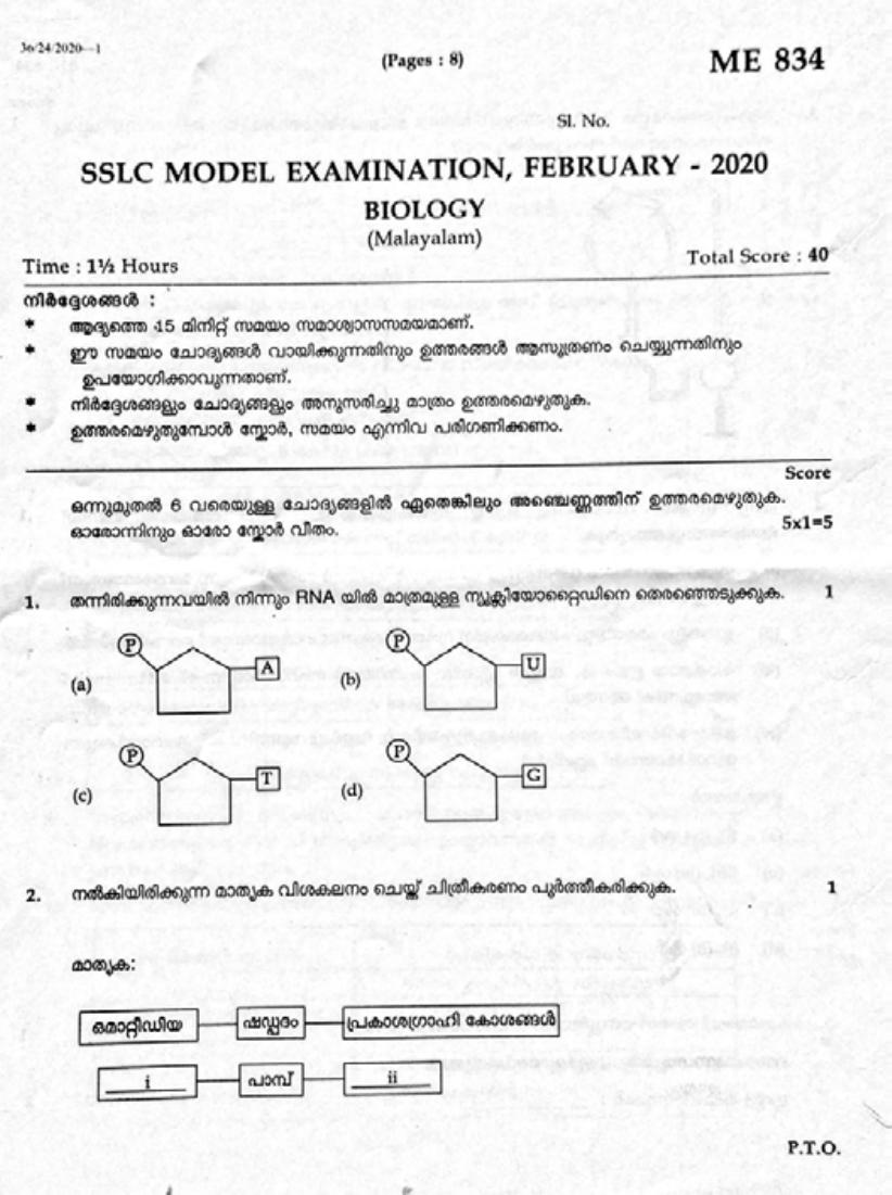 Kerala SSLC 2020 Biology Question Paper (MM) (Model) - Page 1