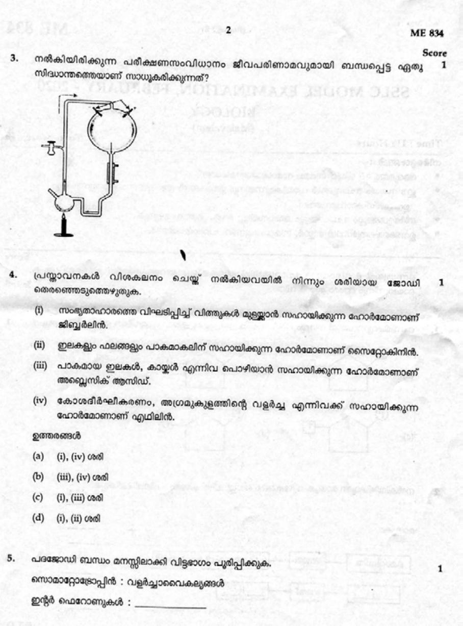 Kerala SSLC 2020 Biology Question Paper (MM) (Model) - Page 2