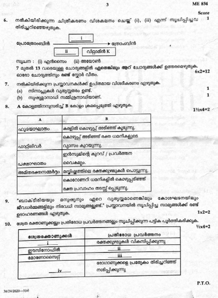 Kerala SSLC 2020 Biology Question Paper (MM) (Model) - Page 3