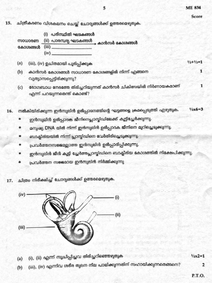 Kerala SSLC 2020 Biology Question Paper (MM) (Model) - Page 5