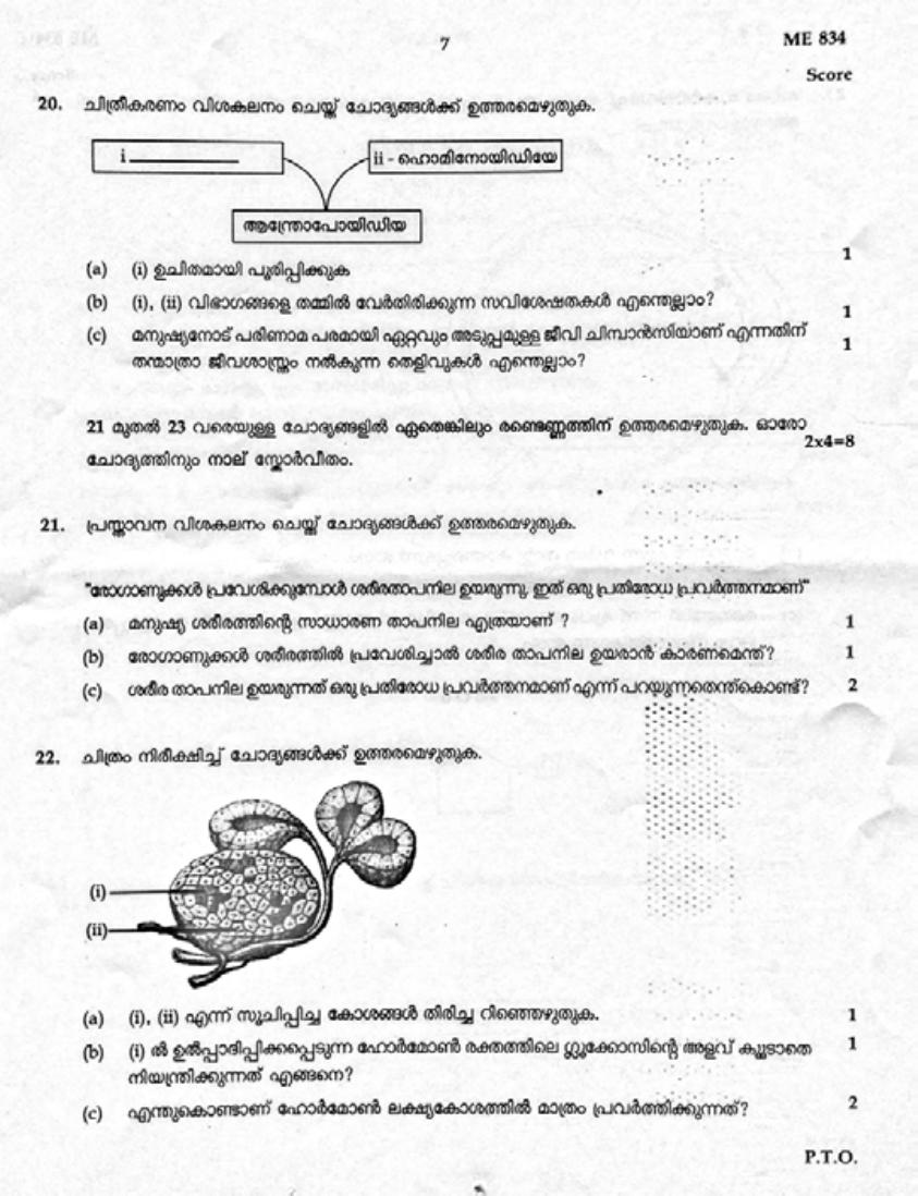 Kerala SSLC 2020 Biology Question Paper (MM) (Model) - Page 7