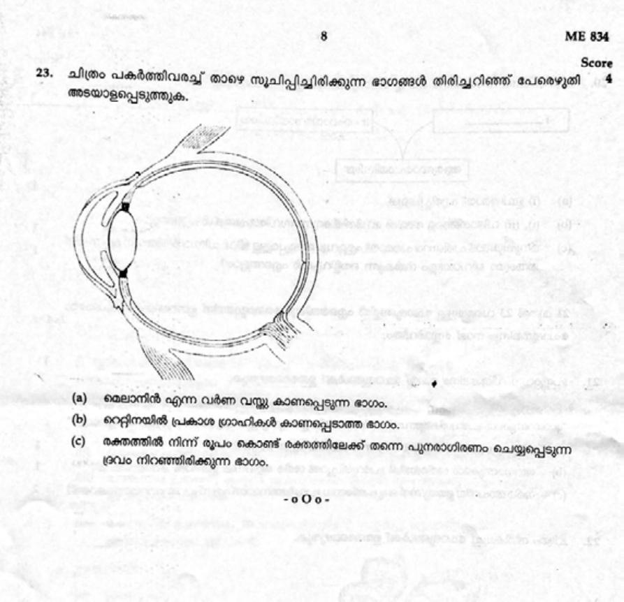 Kerala SSLC 2020 Biology Question Paper (MM) (Model) - Page 8