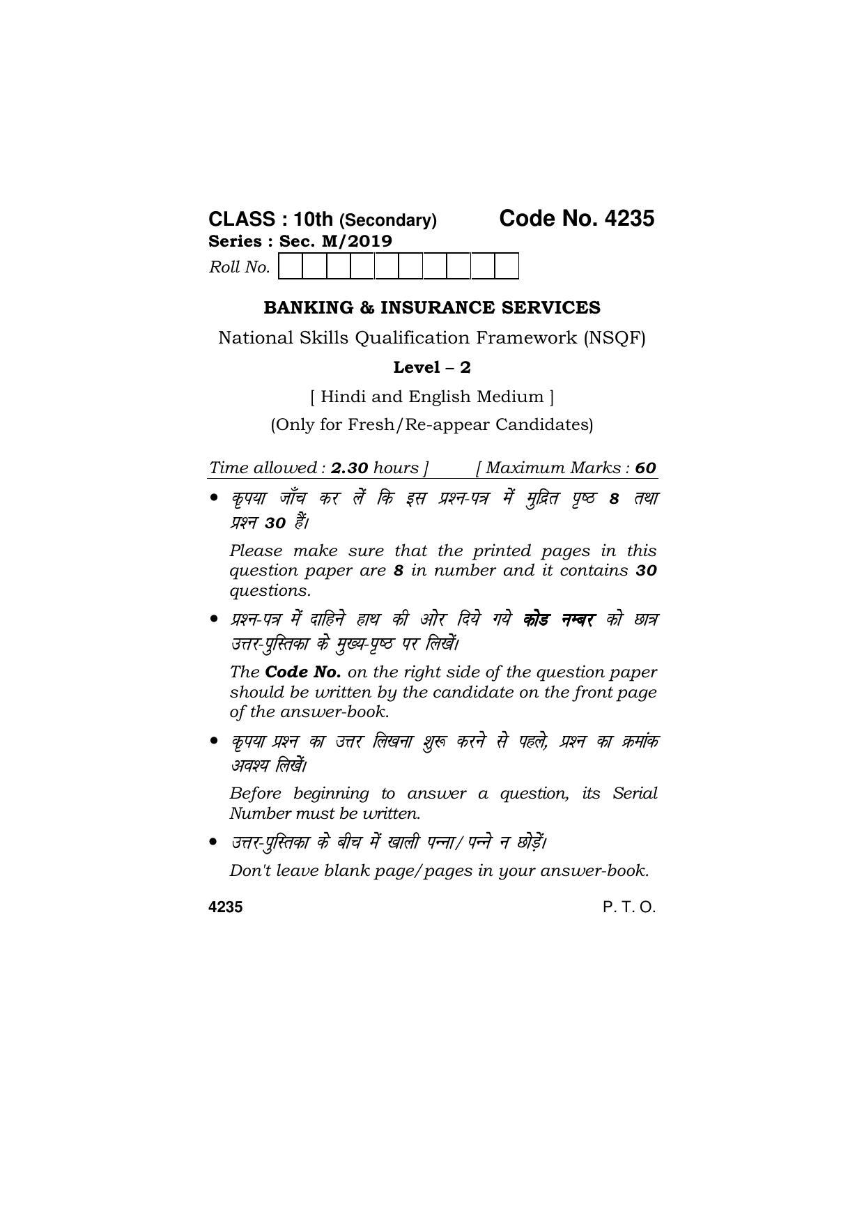 Haryana Board HBSE Class 10 Banking & Insurance Services 2019 Question Paper - Page 1