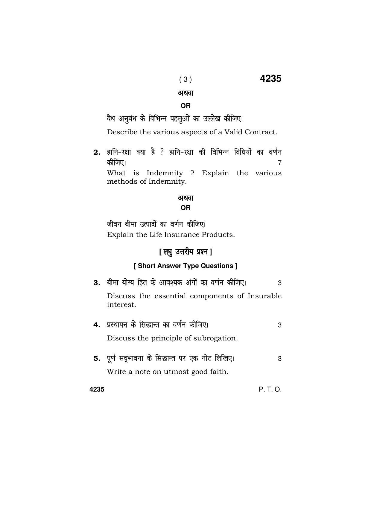 Haryana Board HBSE Class 10 Banking & Insurance Services 2019 Question Paper - Page 3