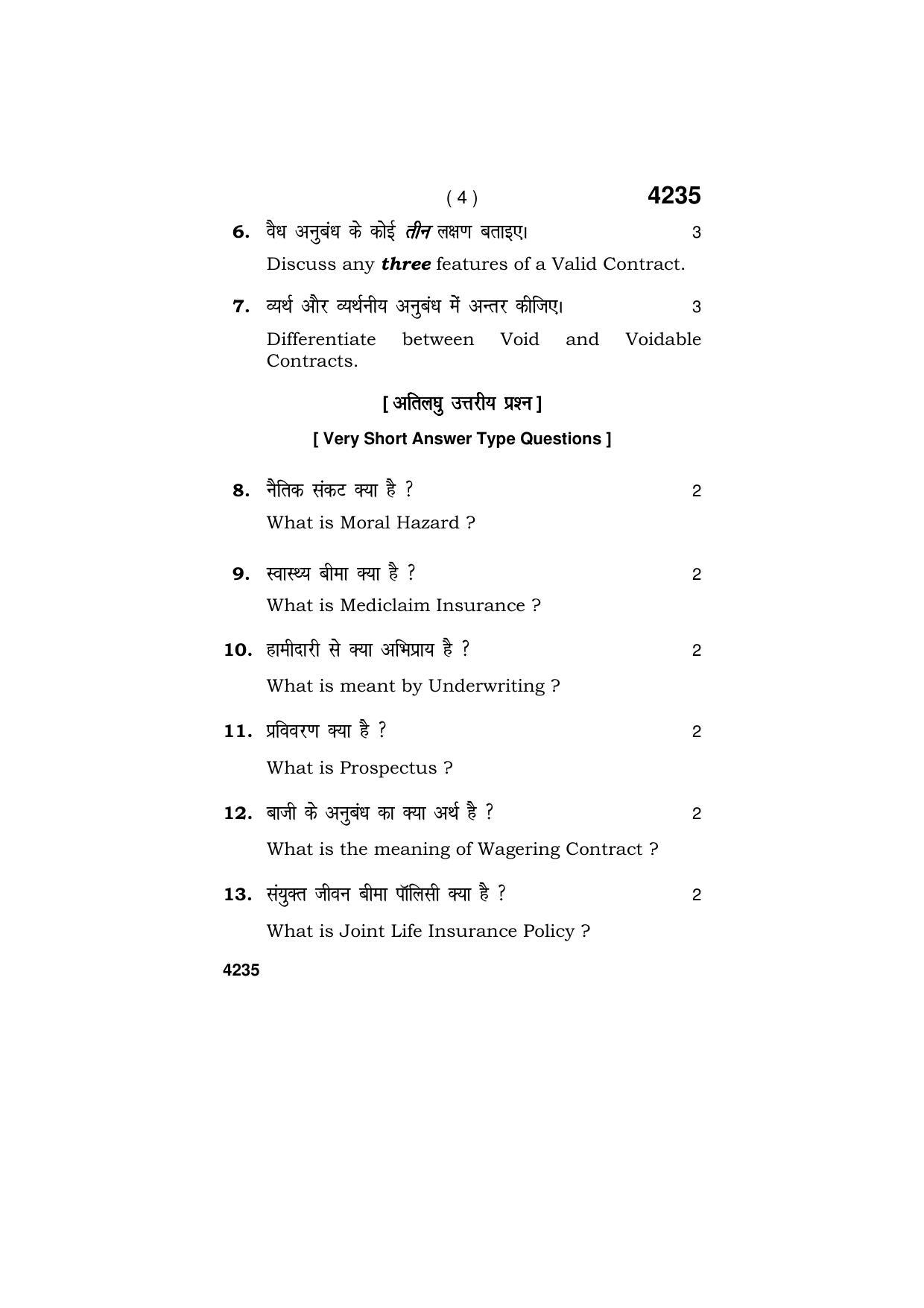 Haryana Board HBSE Class 10 Banking & Insurance Services 2019 Question Paper - Page 4
