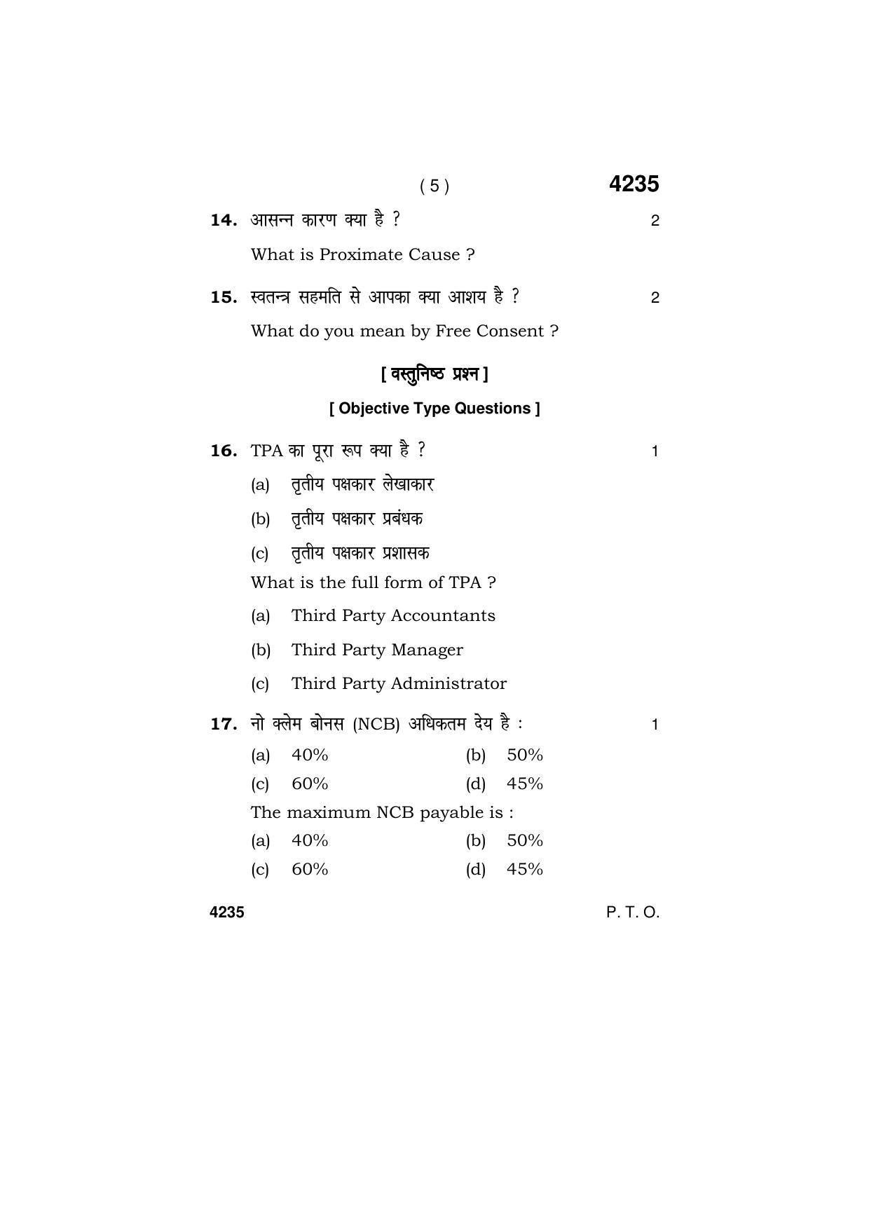 Haryana Board HBSE Class 10 Banking & Insurance Services 2019 Question Paper - Page 5