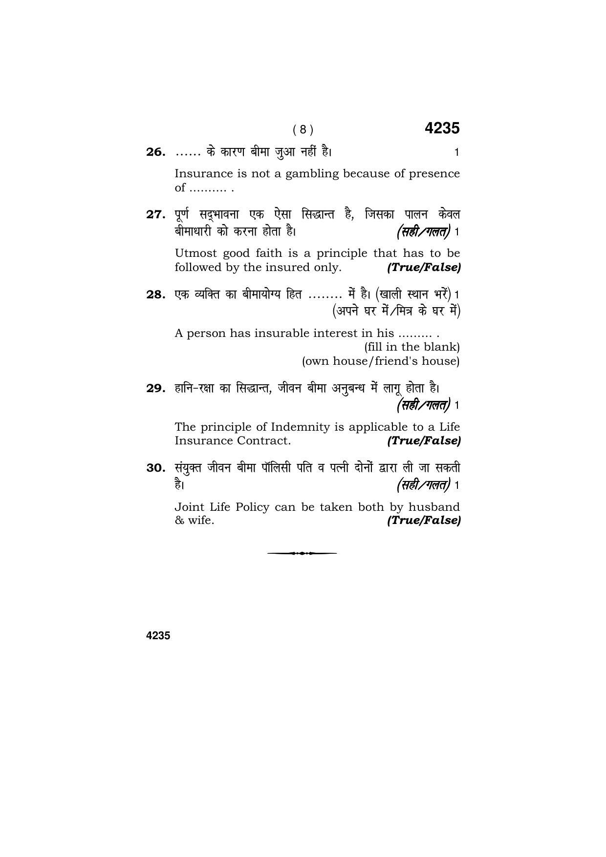 Haryana Board HBSE Class 10 Banking & Insurance Services 2019 Question Paper - Page 8