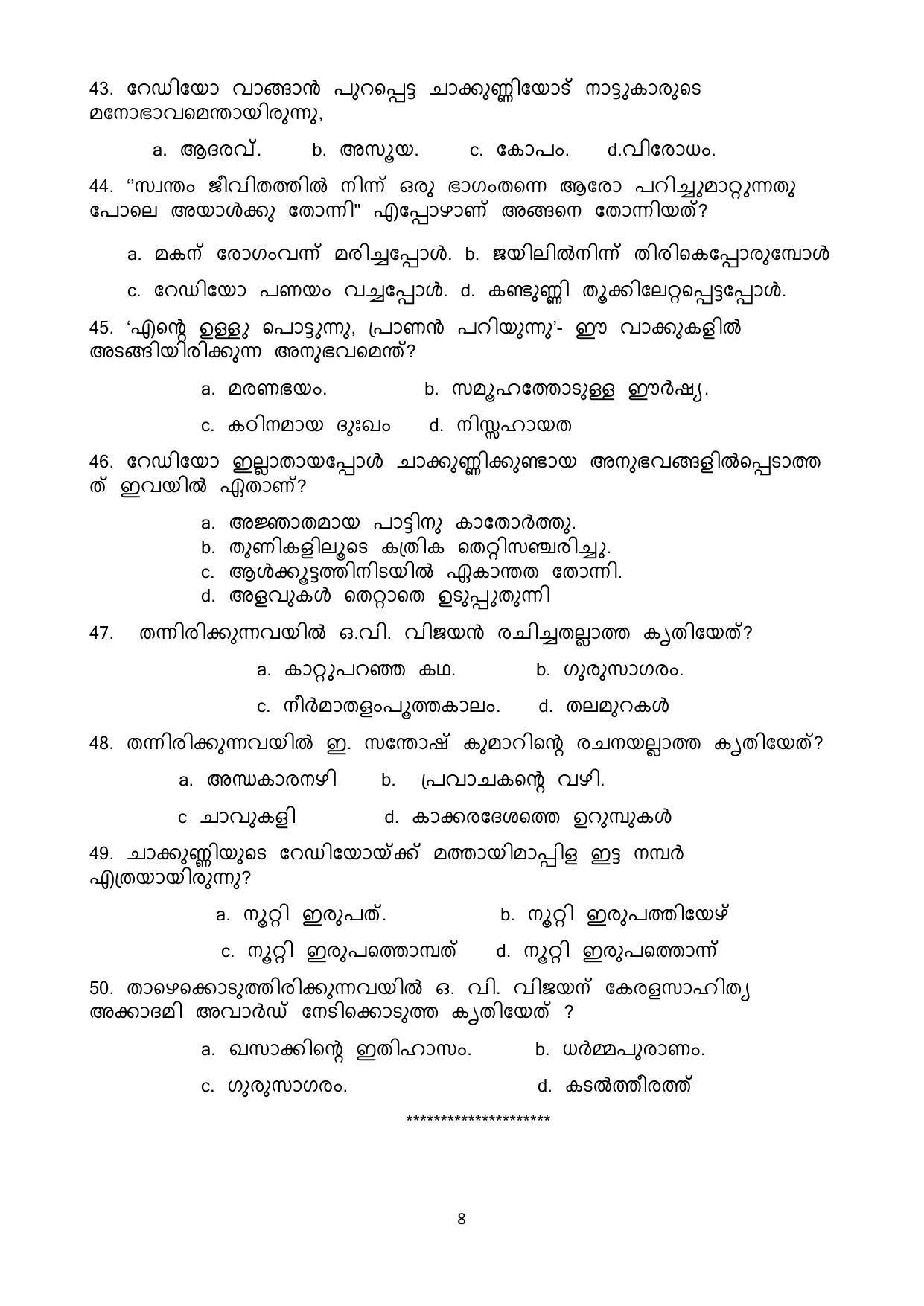 CBSE Class 10 Malayalam Sample Paper 2021-22 - IndCareer Docs