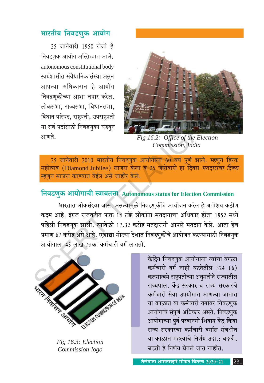 TS SCERT Class 10 Social Science (Marathi Medium) Text Book - Page 243