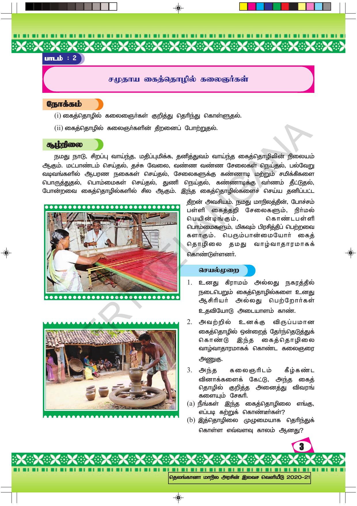 TS SCERT Class 9 Social Environmental Education (Tamil Medium) Text Book - Page 11