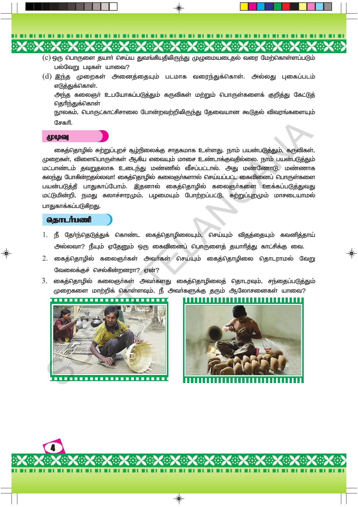 TS SCERT Class 9 Social Environmental Education (Tamil Medium) Text Book - Page 12