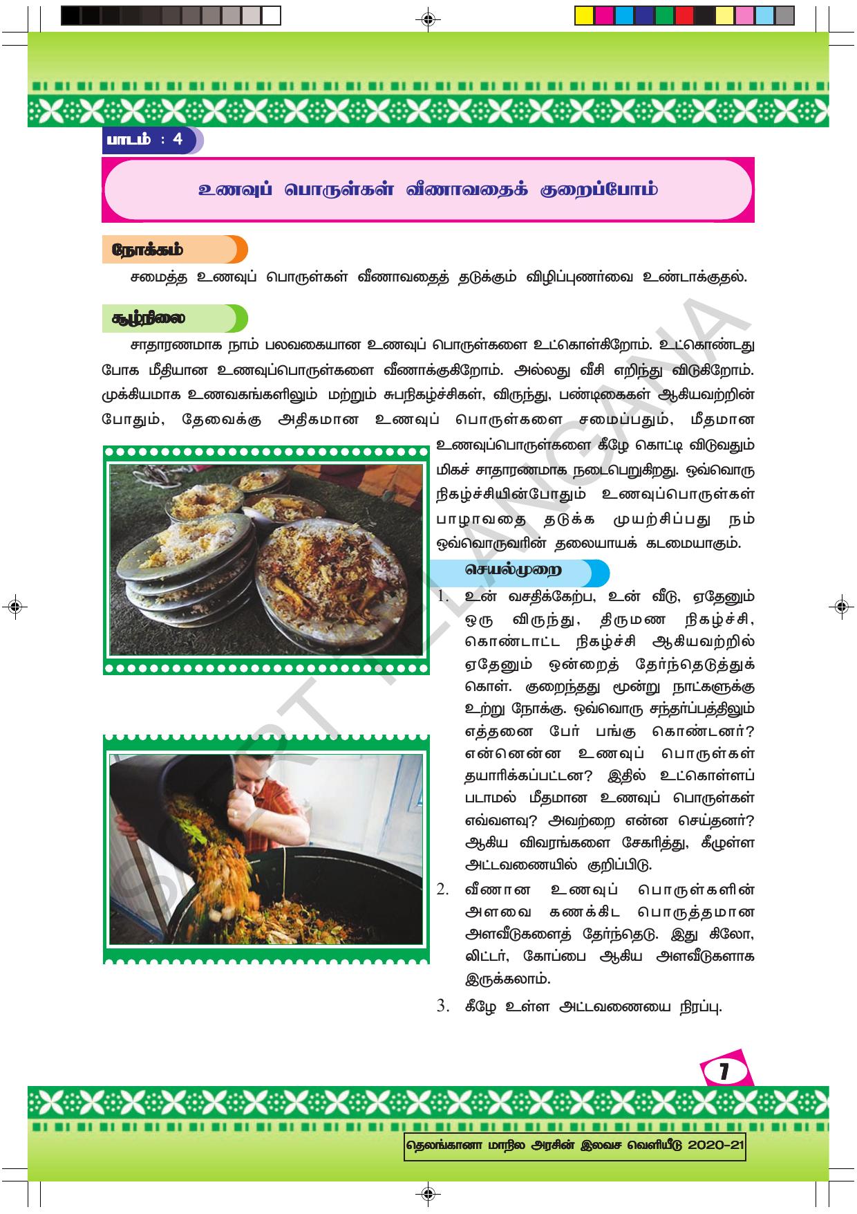 TS SCERT Class 9 Social Environmental Education (Tamil Medium) Text Book - Page 15