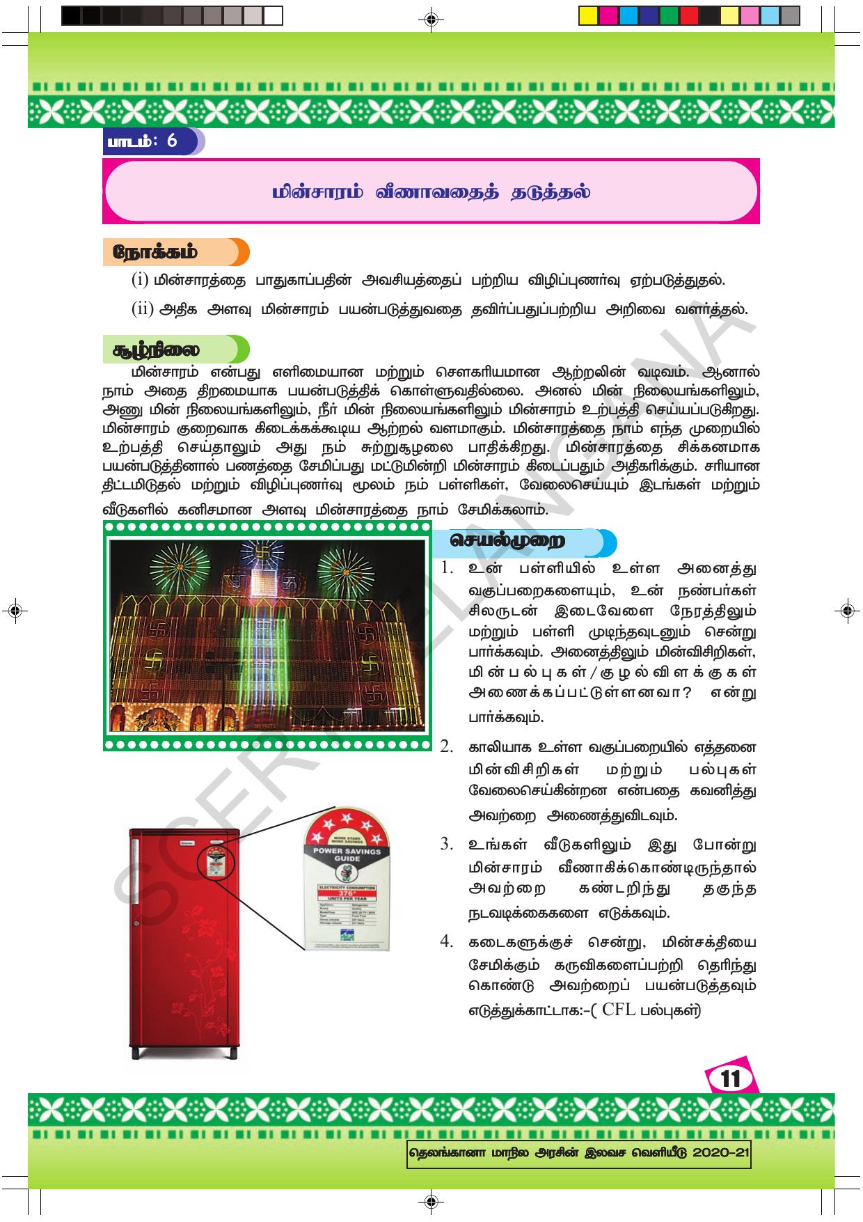 TS SCERT Class 9 Social Environmental Education (Tamil Medium) Text Book - Page 19