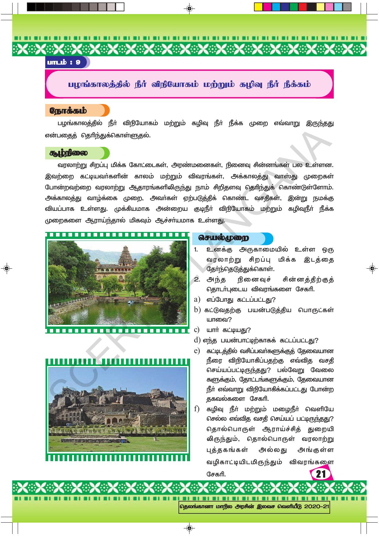 TS SCERT Class 9 Social Environmental Education (Tamil Medium) Text Book - Page 29