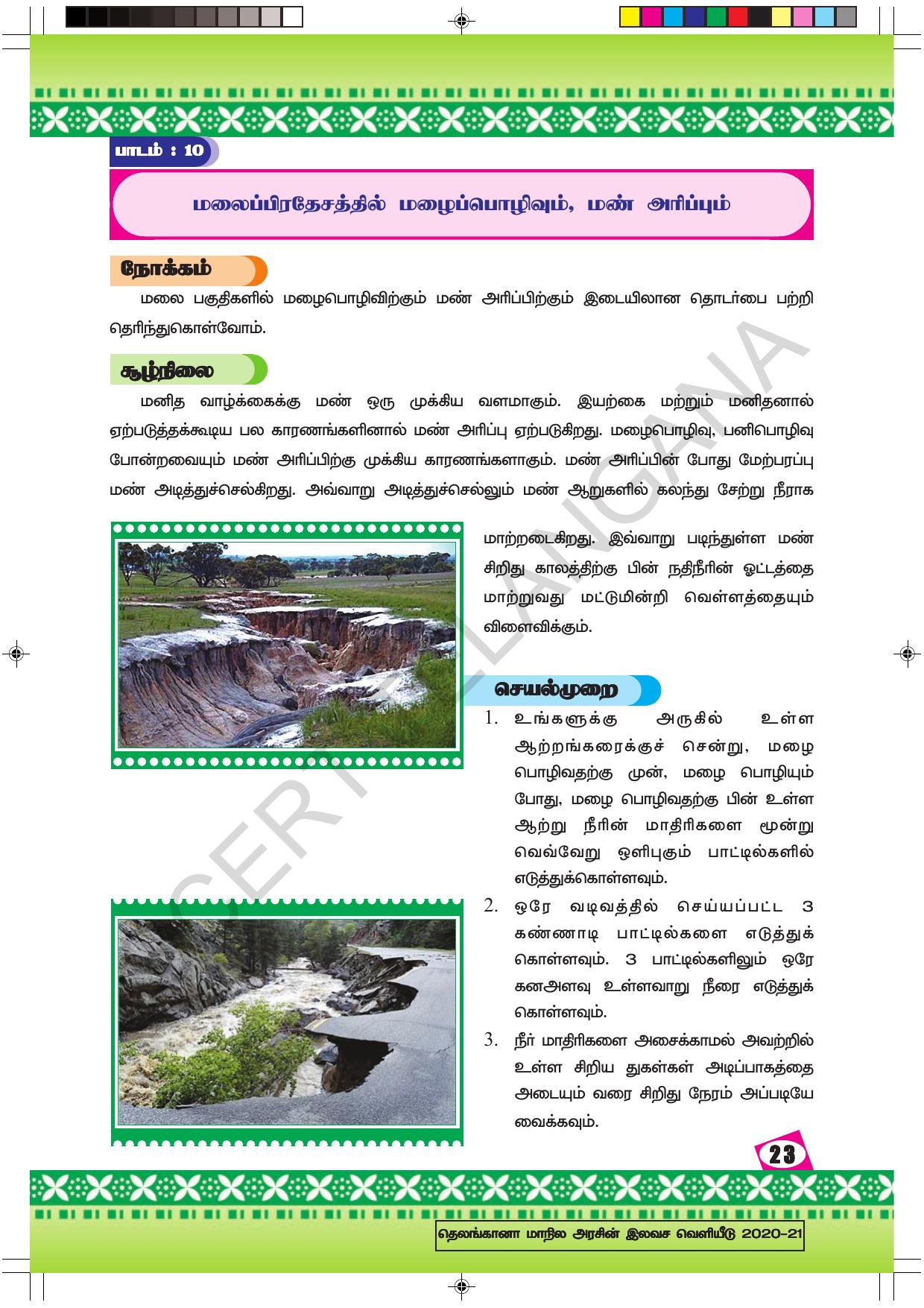 TS SCERT Class 9 Social Environmental Education (Tamil Medium) Text Book - Page 31