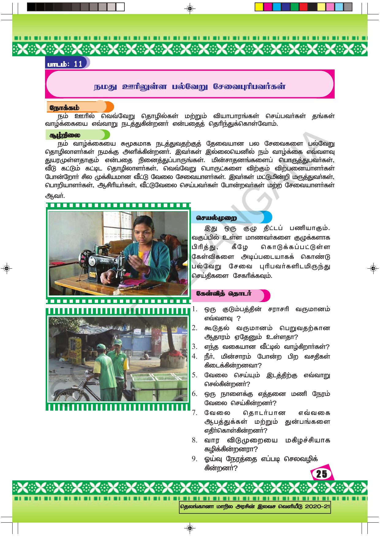 TS SCERT Class 9 Social Environmental Education (Tamil Medium) Text Book - Page 33