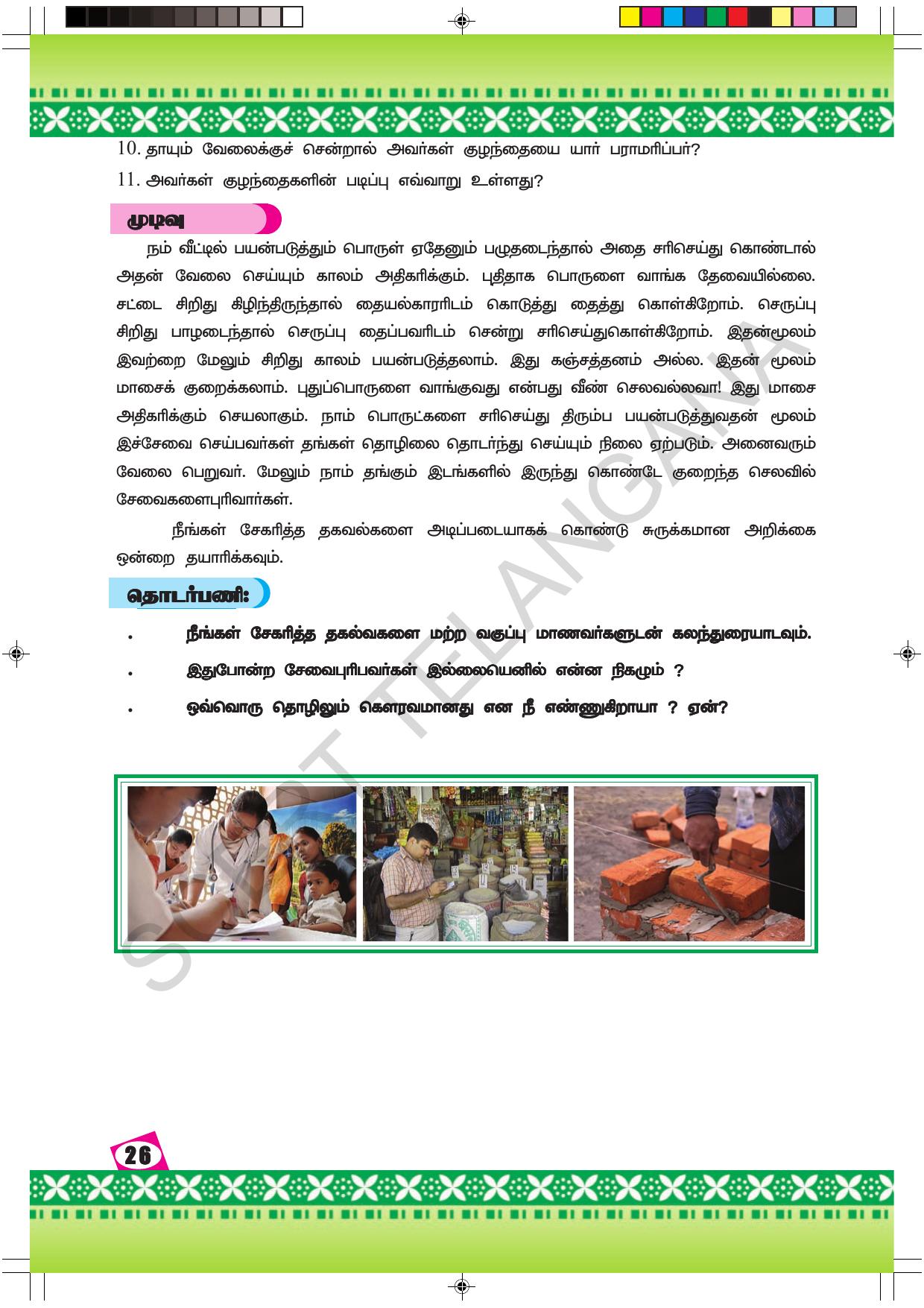 TS SCERT Class 9 Social Environmental Education (Tamil Medium) Text Book - Page 34