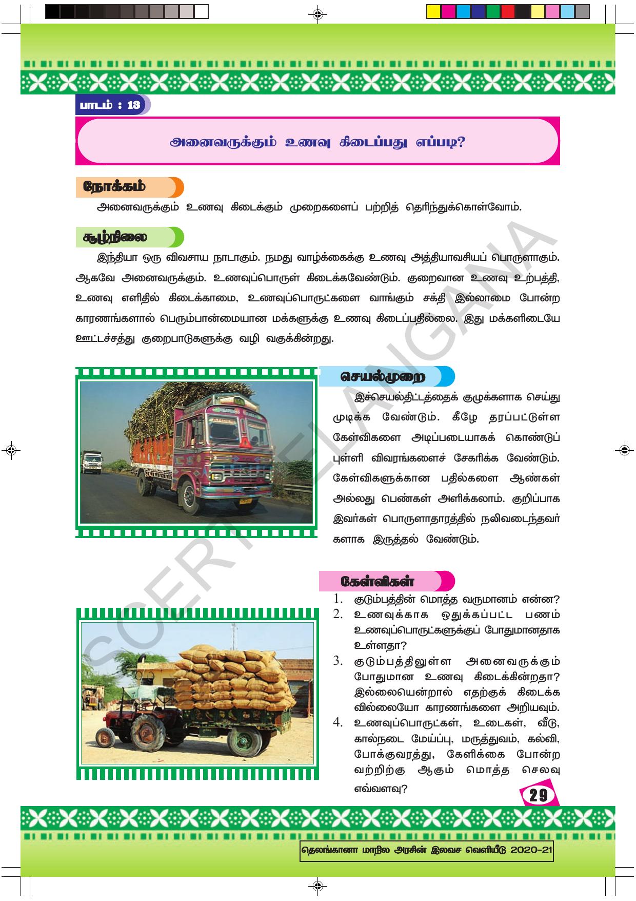 TS SCERT Class 9 Social Environmental Education (Tamil Medium) Text Book - Page 37