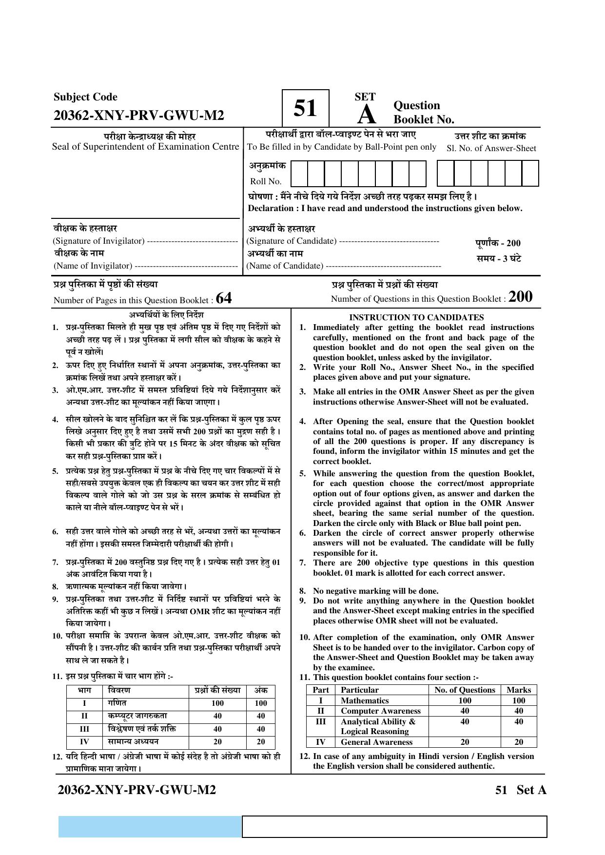 CG Pre MCA 2023 Question Paper - Page 1