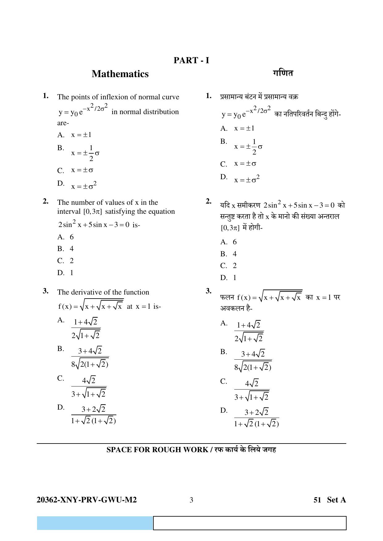 CG Pre MCA 2023 Question Paper - Page 3