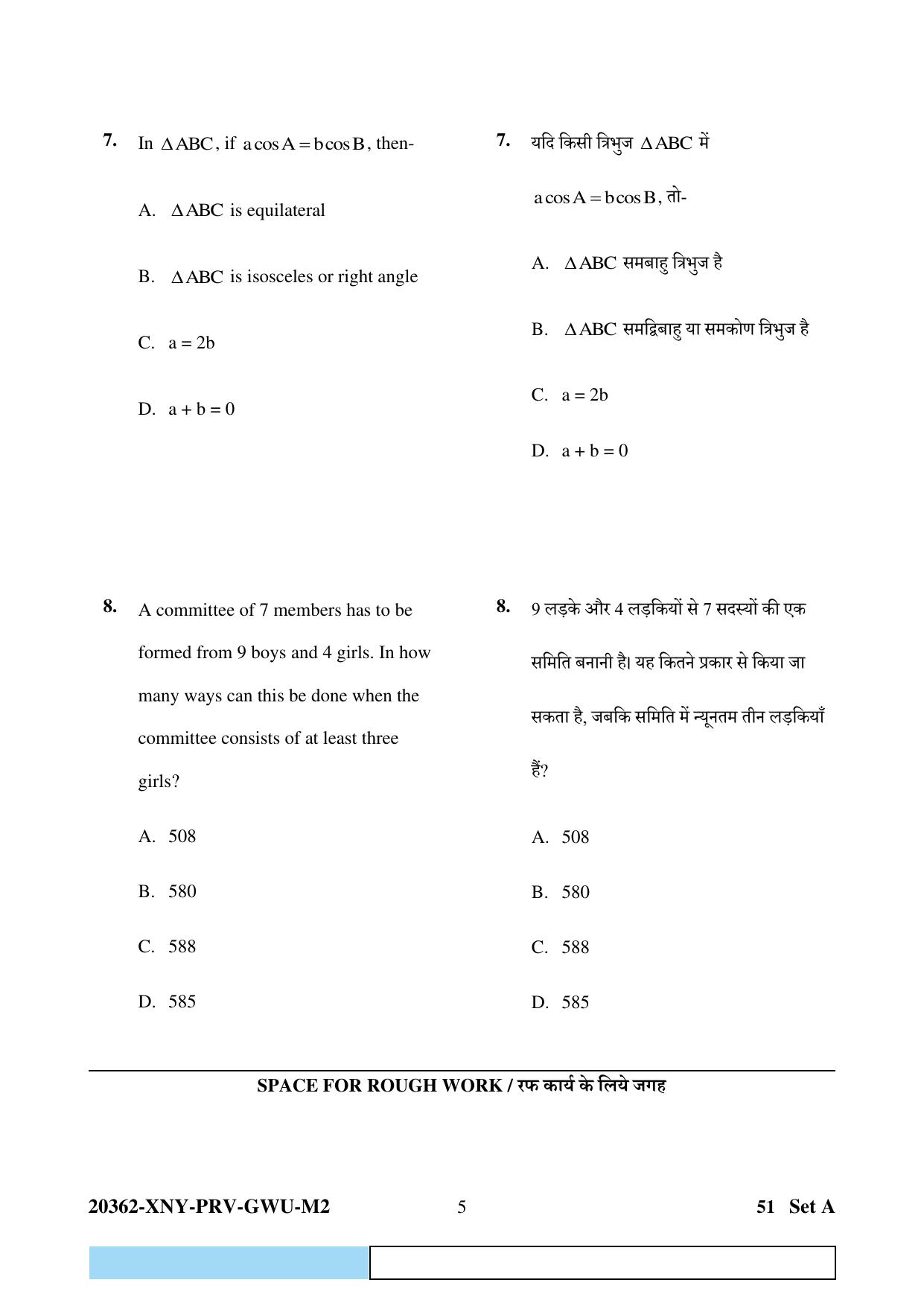 CG Pre MCA 2023 Question Paper - Page 5