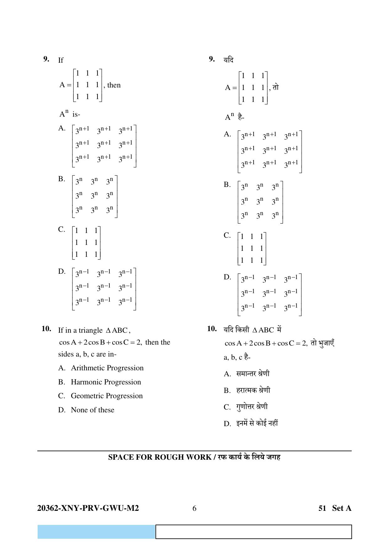 CG Pre MCA 2023 Question Paper - Page 6