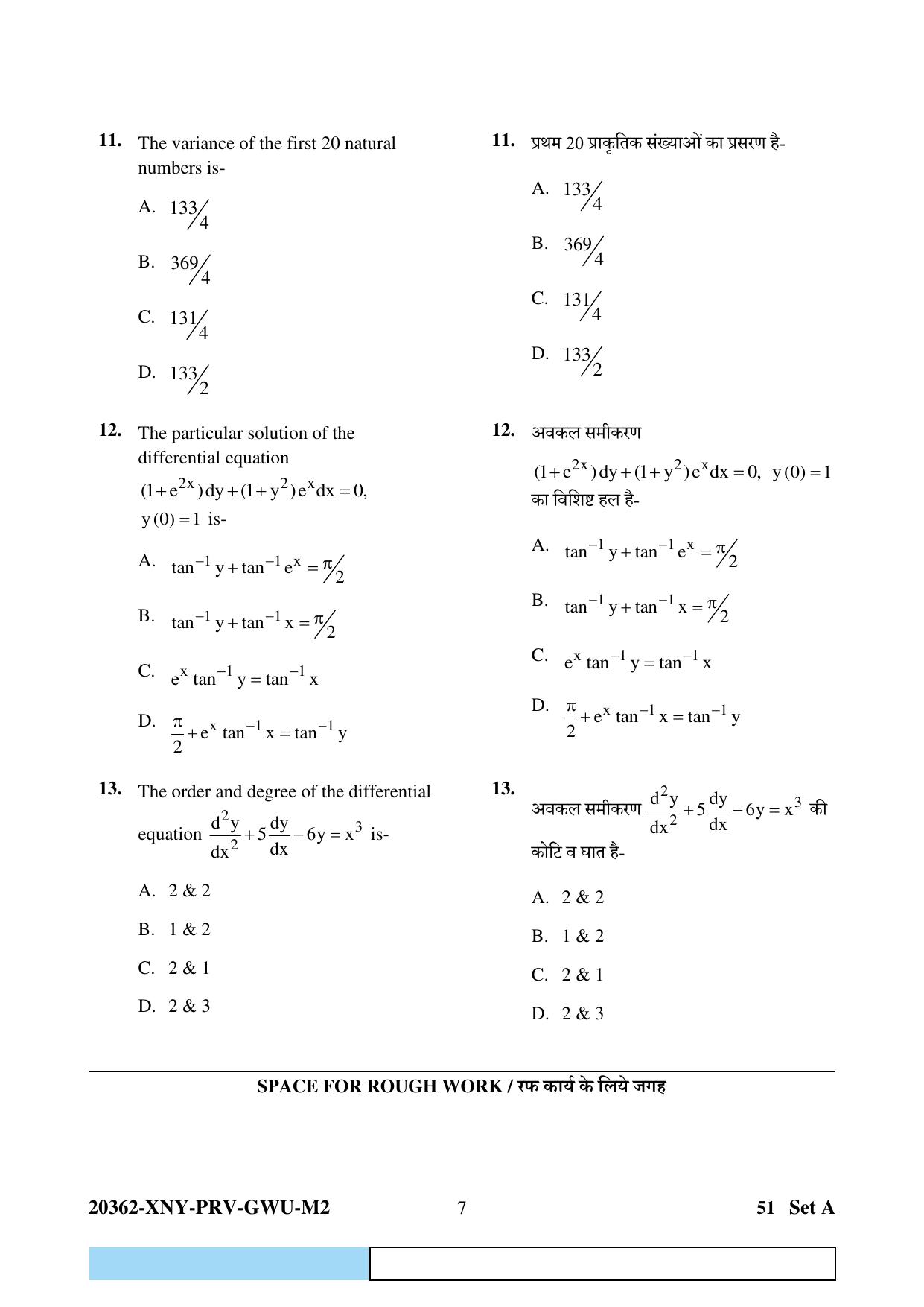 CG Pre MCA 2023 Question Paper - Page 7