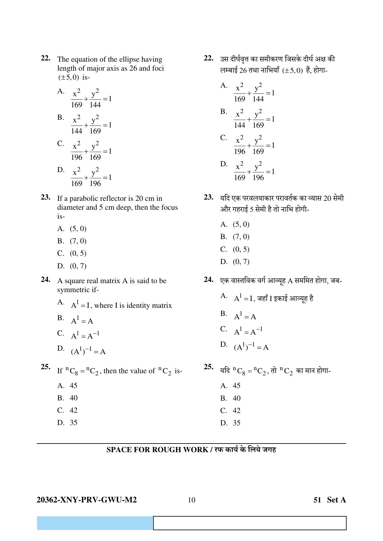 CG Pre MCA 2023 Question Paper - Page 10