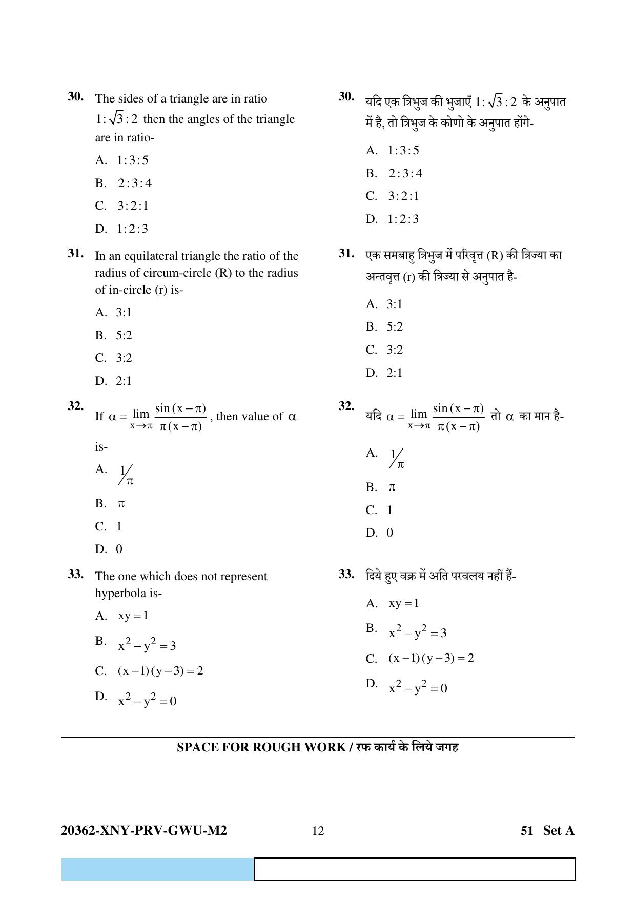 CG Pre MCA 2023 Question Paper - Page 12