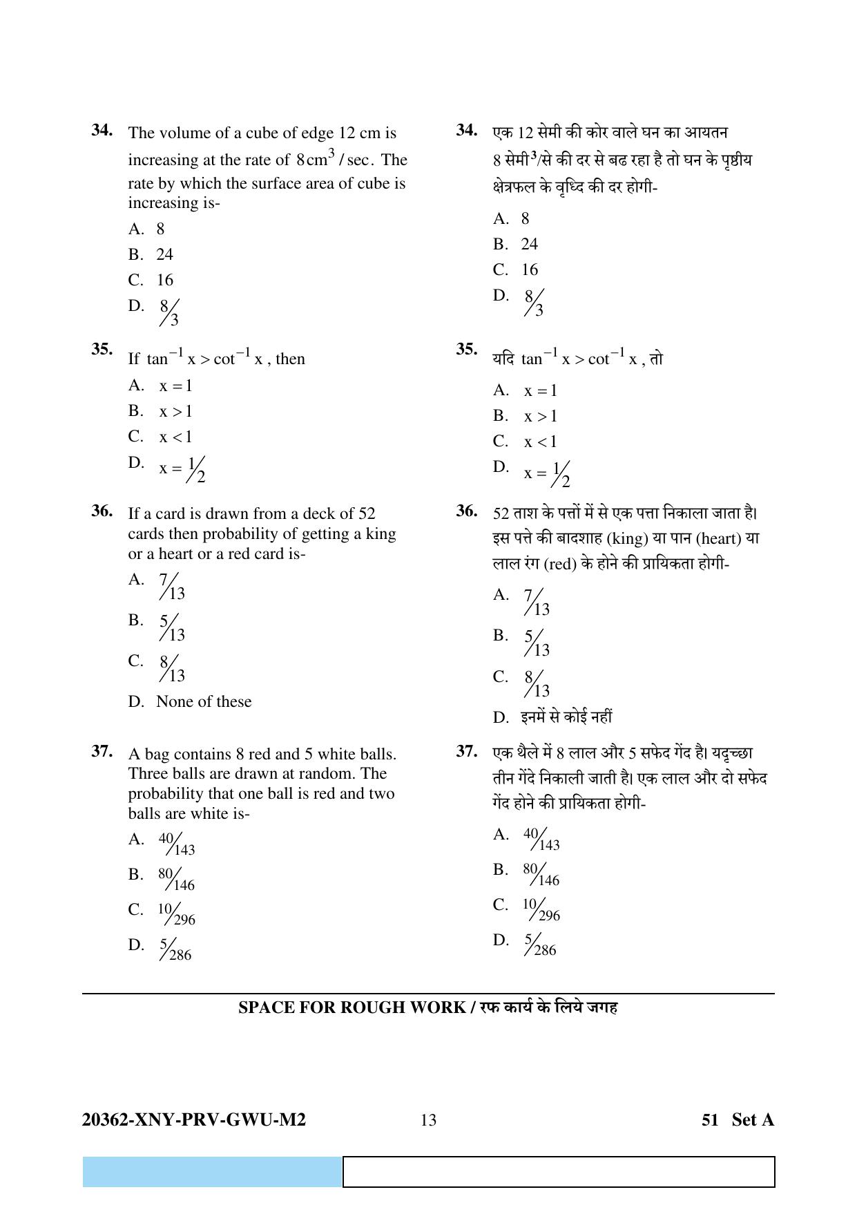 CG Pre MCA 2023 Question Paper - Page 13