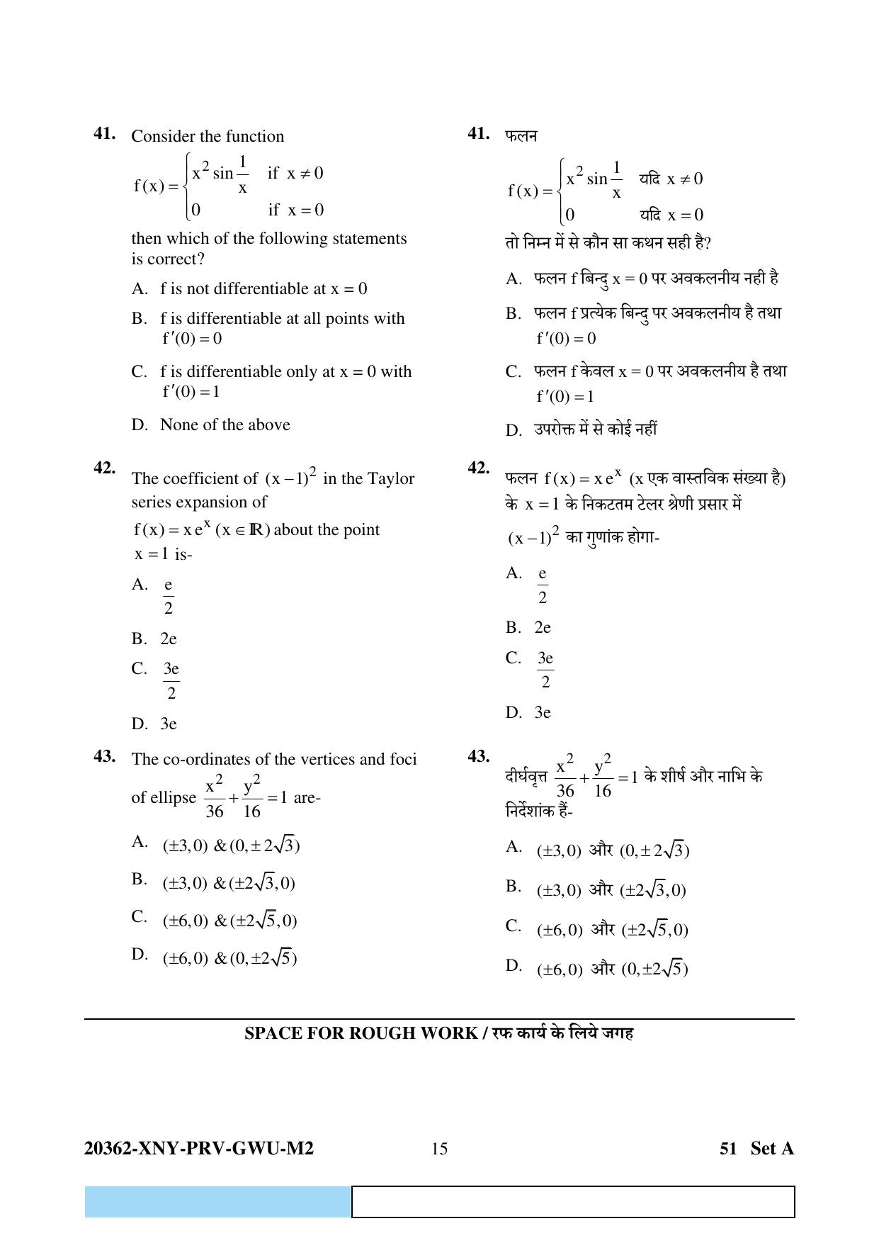 CG Pre MCA 2023 Question Paper - Page 15